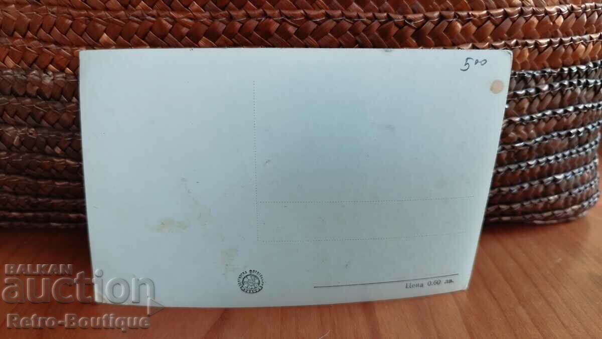 Card Panagyurishte, anii 1950. cu preț 5.00 BGN | € 2.56 Card Panagyurishte, anii 1950. cu preț 5.00 BGN | € 2.56