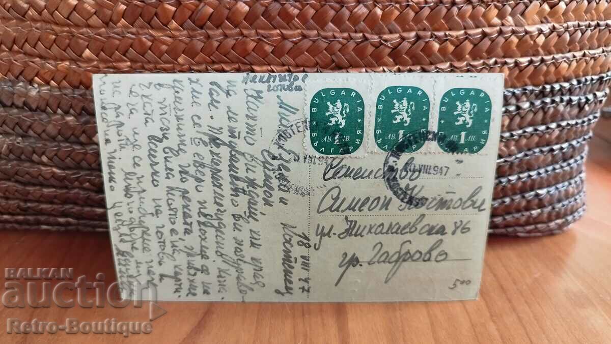 Κάρτα Kostenets, 1947 με τιμή 5.00 BGN | € 2.56 Κάρτα Kostenets, 1947 με τιμή 5.00 BGN | € 2.56