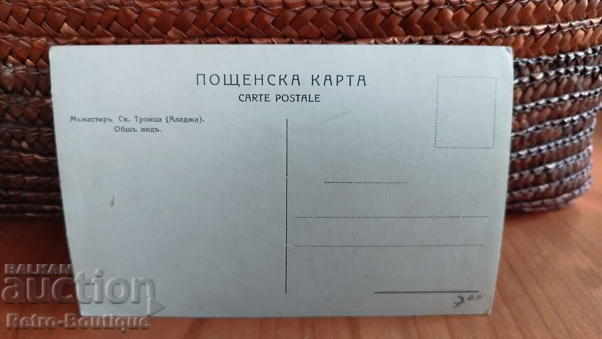 Card Monastery of the Holy Trinity, 1950s. with price 7.00 BGN | € 3.58 Card Monastery of the Holy Trinity, 1950s. with price 7.00 BGN | € 3.58
