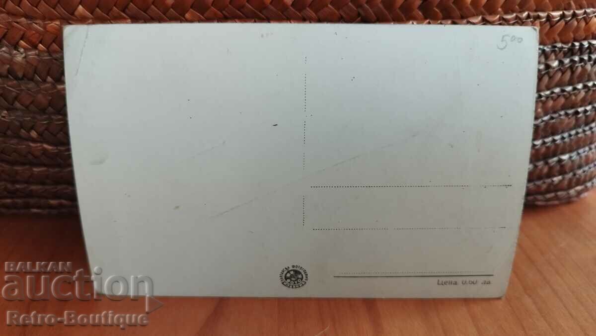 Sliven card, 1950s. with price 5.00 BGN | € 2.56 Sliven card, 1950s. with price 5.00 BGN | € 2.56