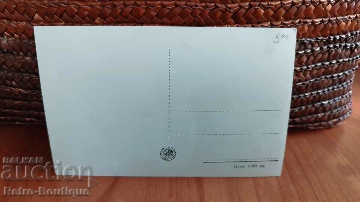 Ruse card, 1950s with price 5.00 BGN | € 2.56 Ruse card, 1950s with price 5.00 BGN | € 2.56