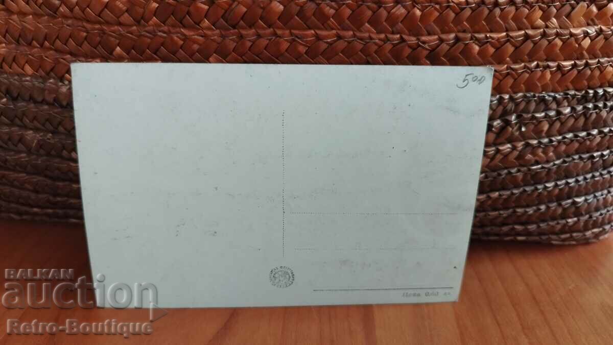 Картичка Паметникът на Хр. Ботев, 1950-те г. с цена 5.00 лв. | € 2.56 Картичка Паметникът на Хр. Ботев, 1950-те г. с цена 5.00 лв. | € 2.56