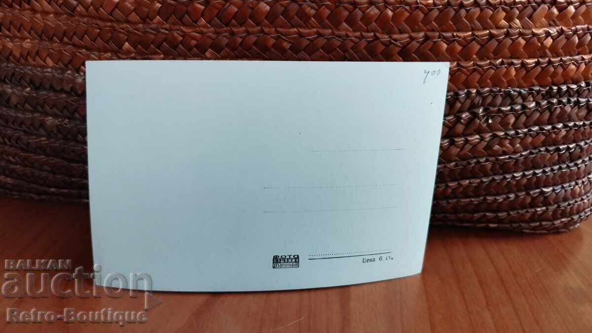 Momin Prohod card, view, 1950s. with price 4.00 BGN | € 2.05 Momin Prohod card, view, 1950s. with price 4.00 BGN | € 2.05