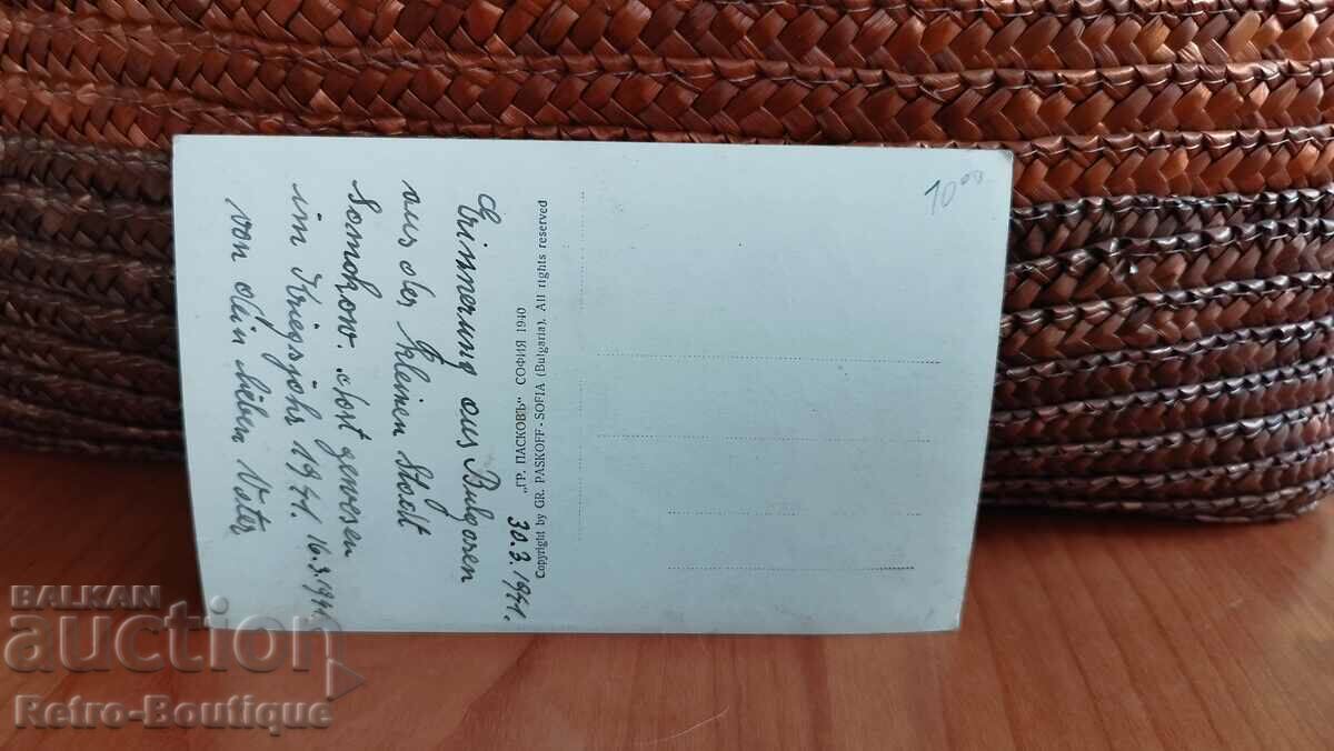 Κάρτα Samokov, άποψη, 1941 με τιμή 10.00 BGN | € 5.11 Κάρτα Samokov, άποψη, 1941 με τιμή 10.00 BGN | € 5.11