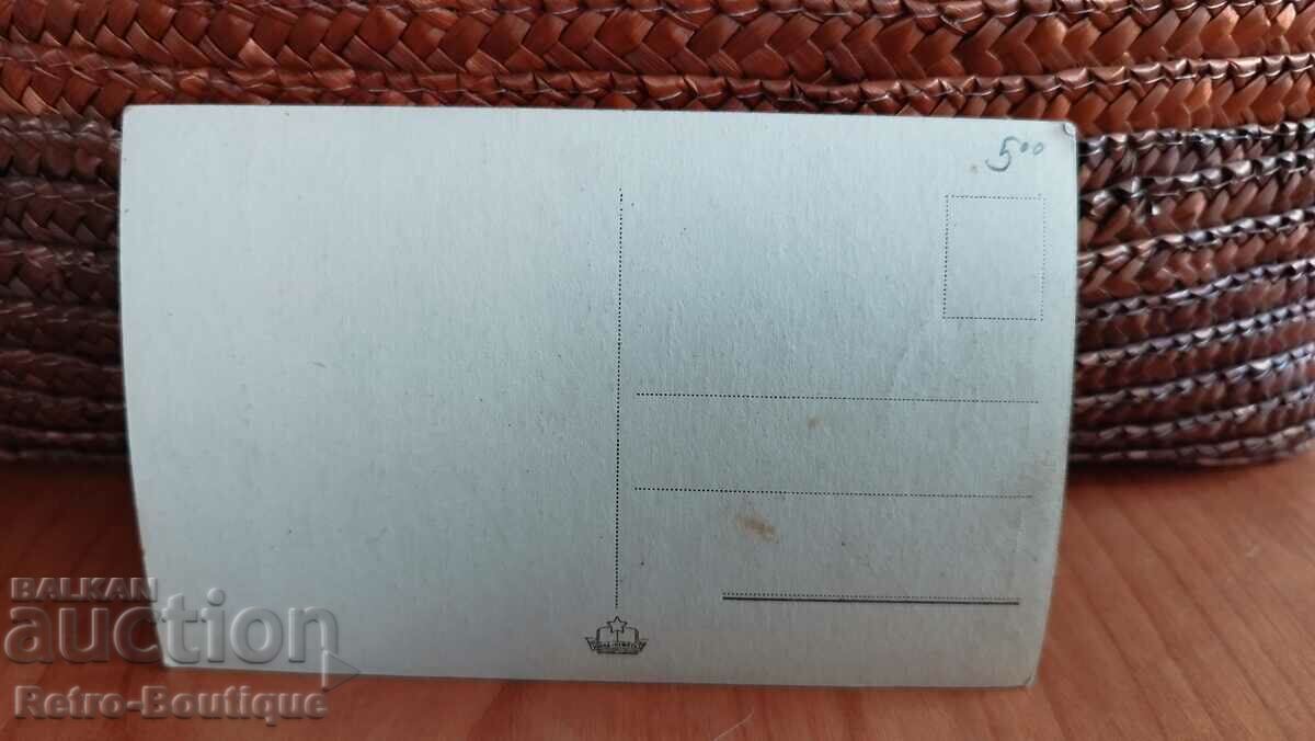 Kostenets card, 1950s with price 5.00 BGN | € 2.56 Kostenets card, 1950s with price 5.00 BGN | € 2.56