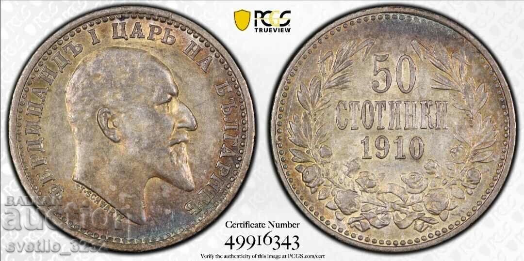 50 стотинки 1910 AU 55 PCGS