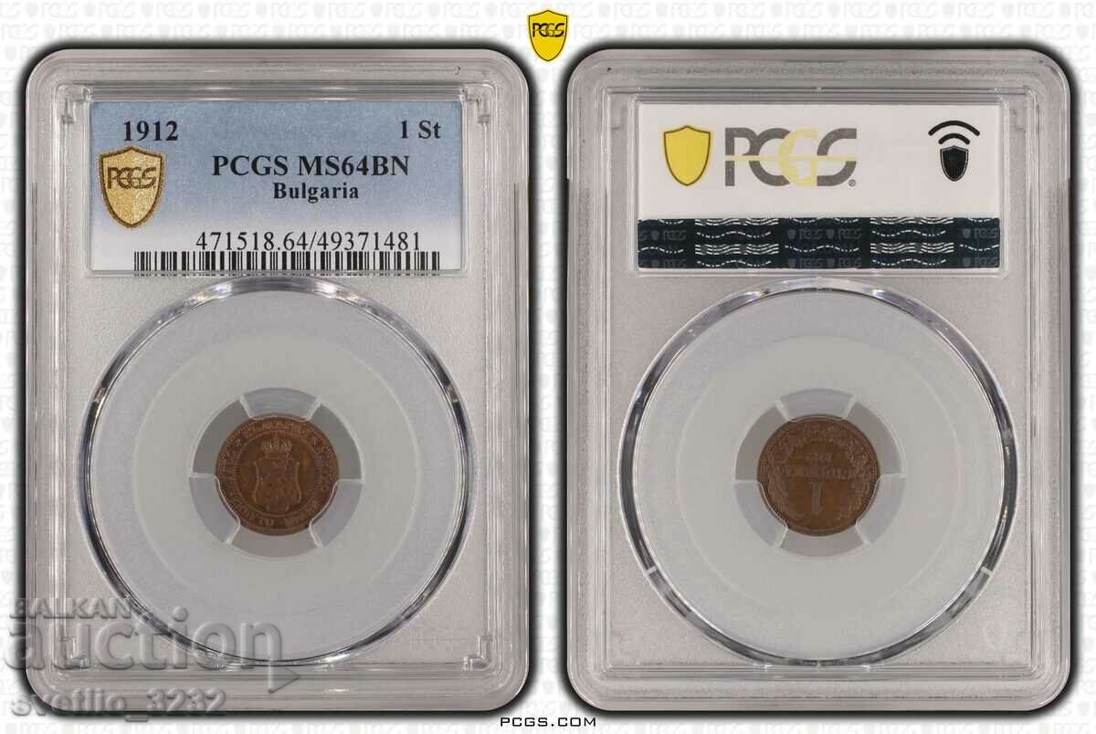 1 стотинка 1912 MS 64 BN PCGS