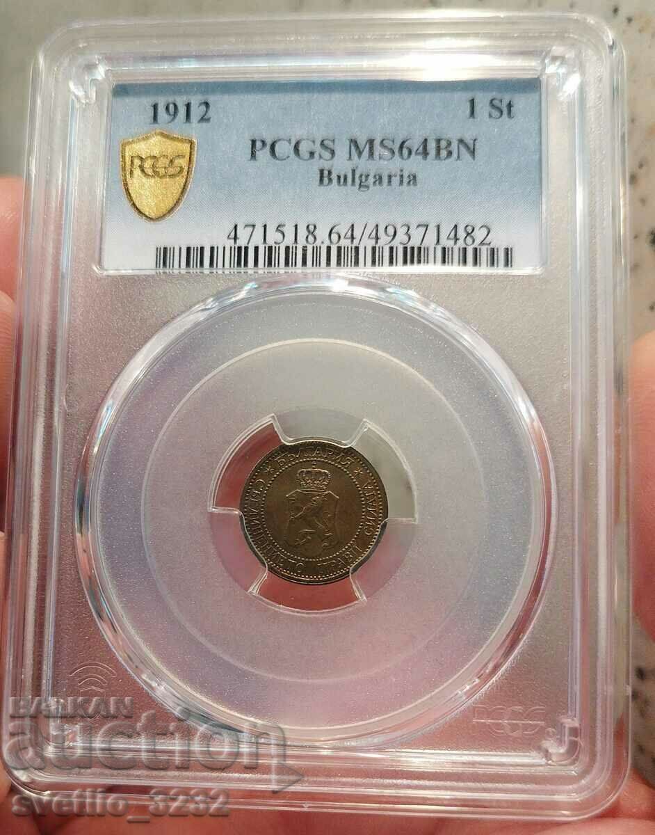 1 стотинка 1912 MS 64 BN PCGS