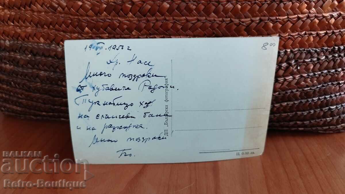 Картичка Асеновград, 1950-те г. с цена 8.00 лв. | € 4.09 Картичка Асеновград, 1950-те г. с цена 8.00 лв. | € 4.09