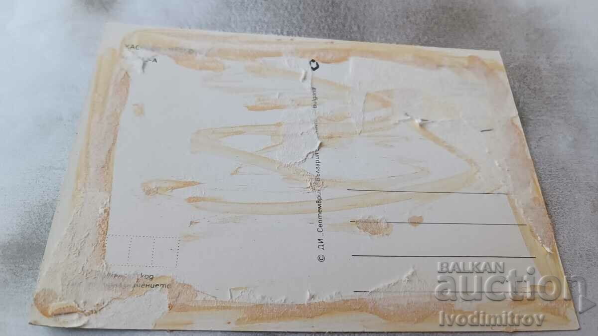 Postcard Haskovo Collage 1982 with price 0.65 BGN | € 0.33