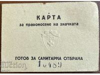 Карта за правоносене  на значка и значка ГСО 1950 год.