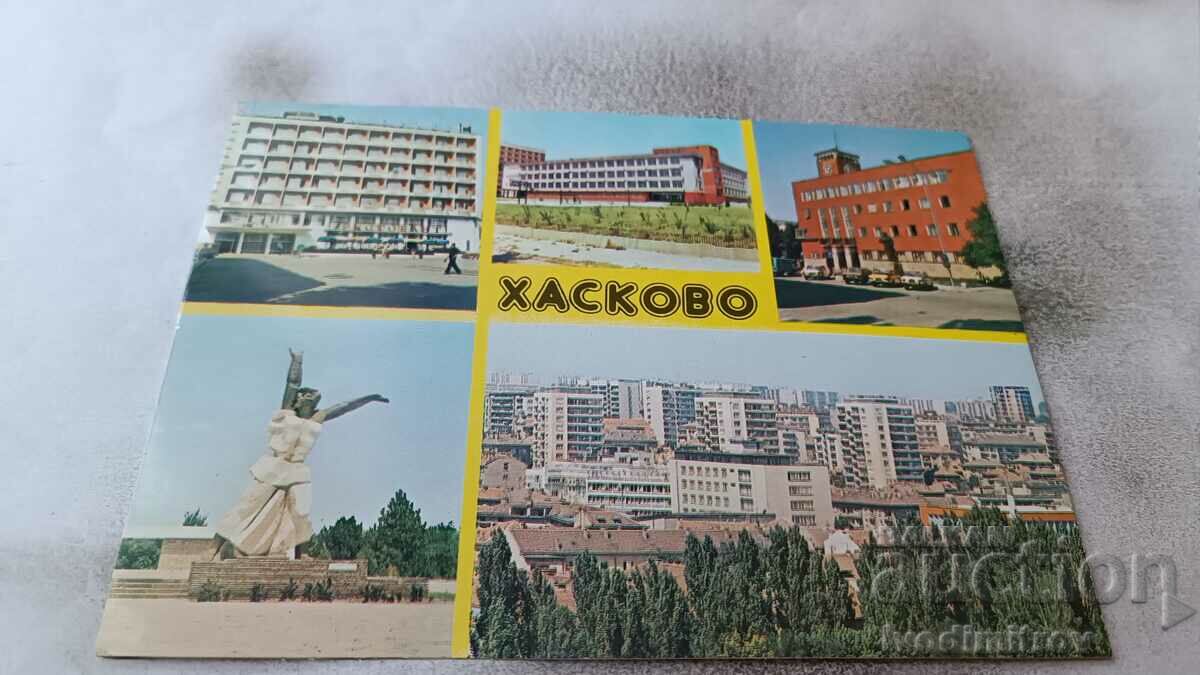 Пощенска картичка Хасково Колаж 1982