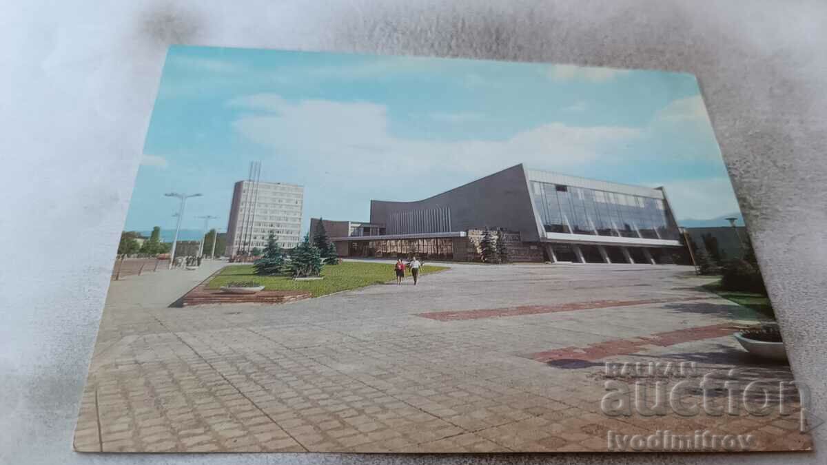 Postcard Sofia Universiade Hall