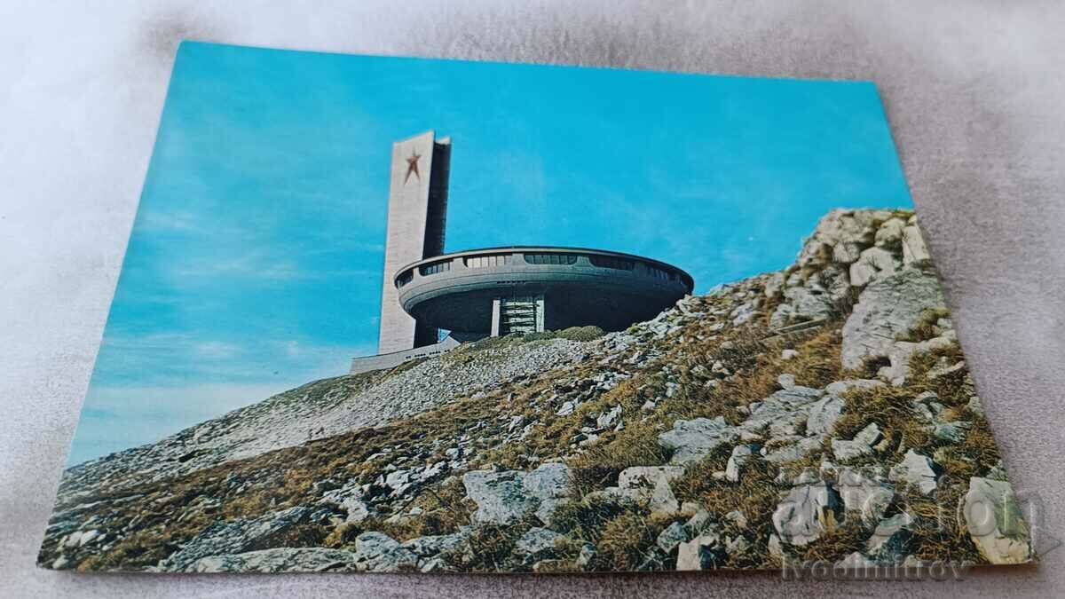 Пощенска картичка Дом-паметник на връх Бузлуджа