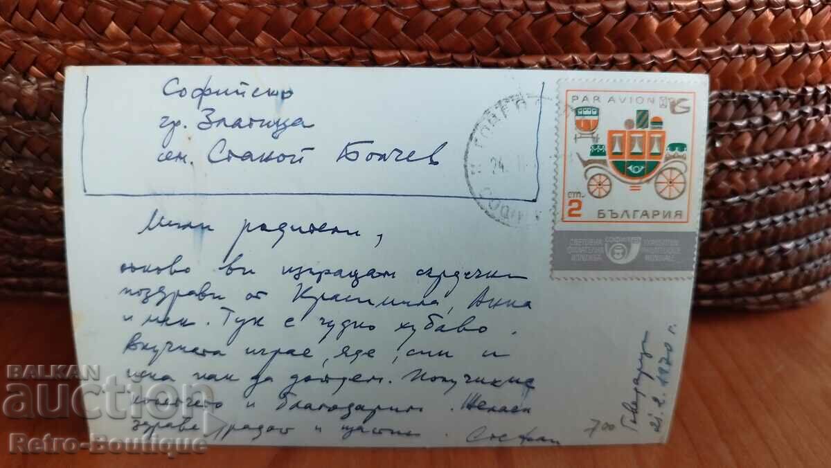 Cartea păstorilor de vaci, anii 1950. cu preț 7.00 BGN | € 3.58 Cartea păstorilor de vaci, anii 1950. cu preț 7.00 BGN | € 3.58