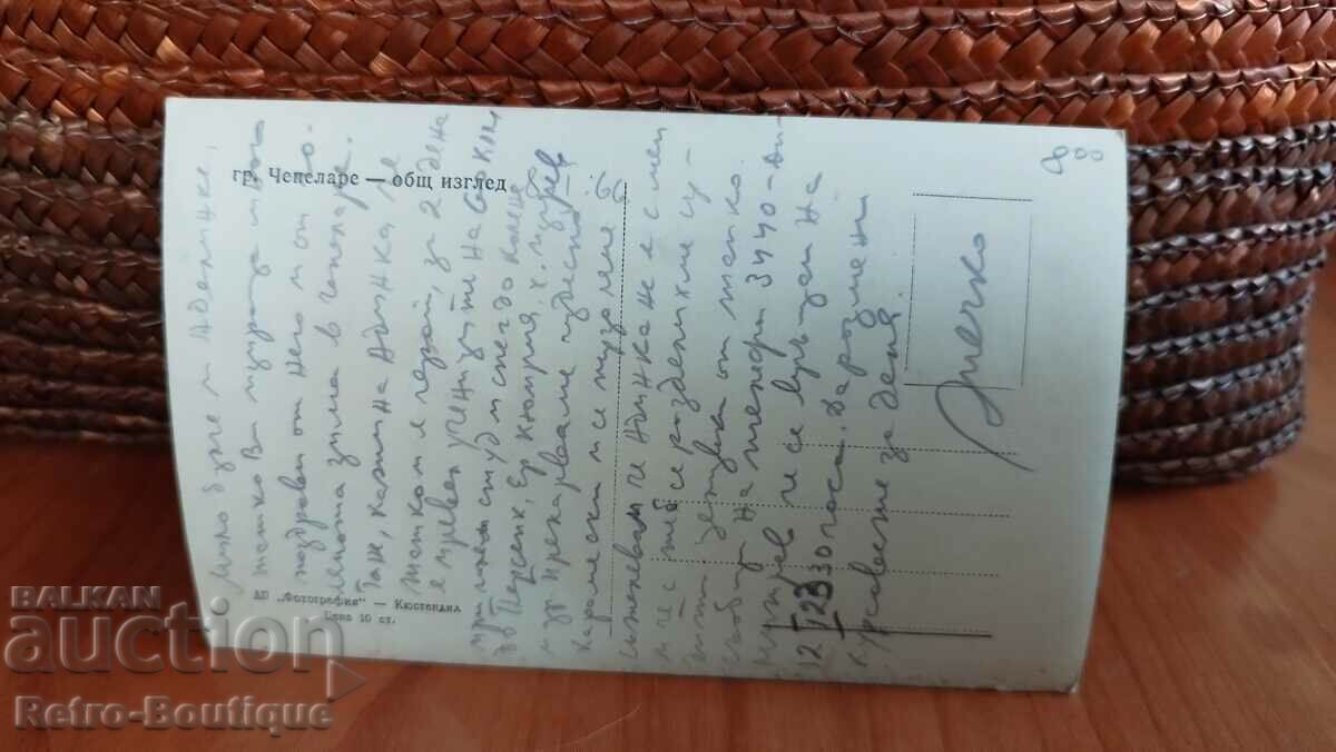 Chepelare card, view, 1930 with price 8.00 BGN | € 4.09 Chepelare card, view, 1930 with price 8.00 BGN | € 4.09