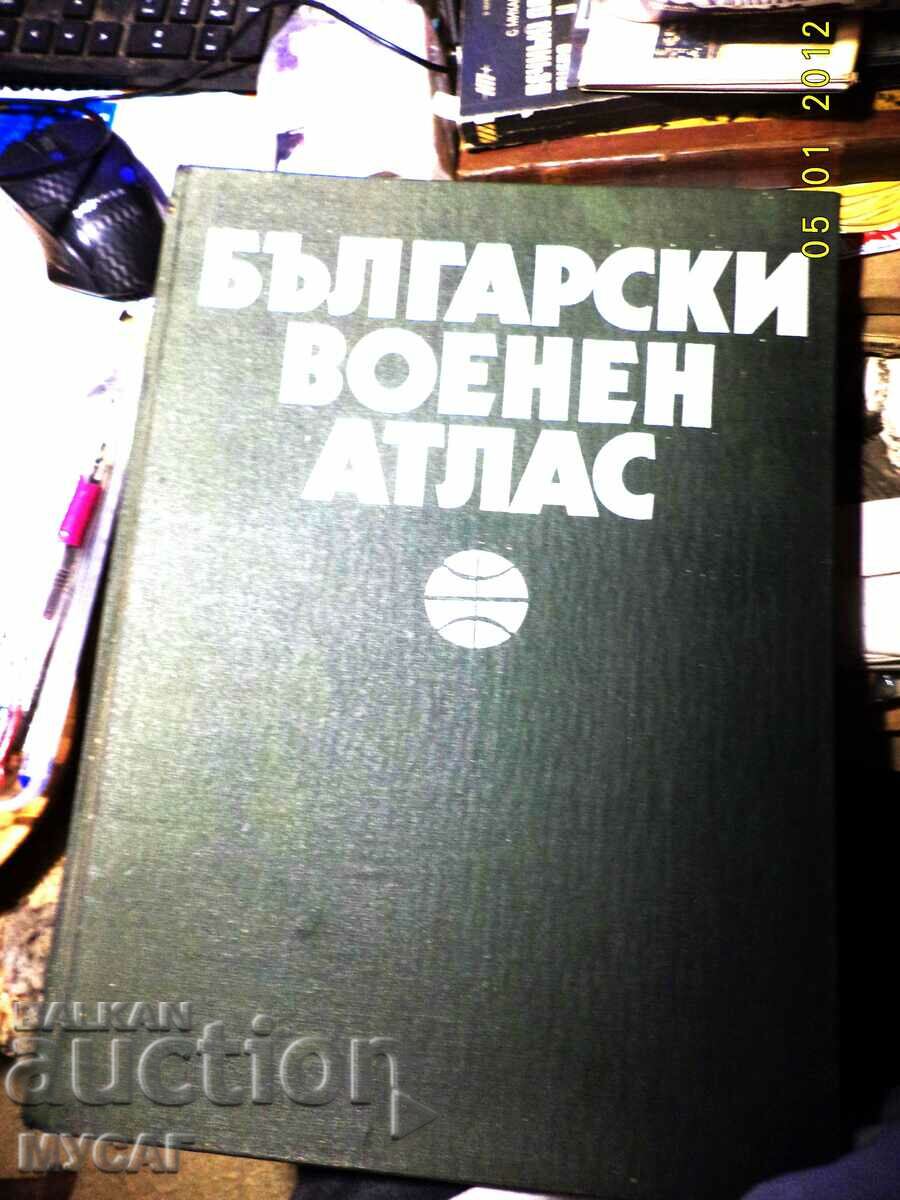 ΒΟΥΛΓΑΡΙΚΟΣ ΣΤΡΑΤΙΩΤΙΚΟΣ ΑΤΛΑΣ 1979 ΣΤΡΑΤΙΩΤΙΚΟΣ ΕΚΔΟΤΗΣ