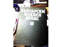 БЪЛГАРСКИ ВОЕНЕН АТЛАС 1979 г ВОЕННО ИЗДАТЕЛСТВО