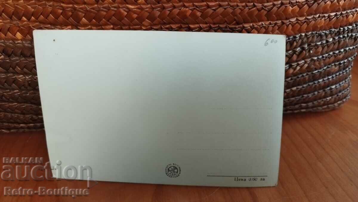 Strelcha card, 1950s. with price 6.00 BGN | € 3.07 Strelcha card, 1950s. with price 6.00 BGN | € 3.07