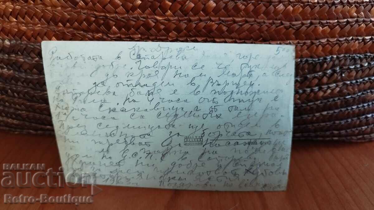 Sapareva Banya card, 1963. with price 5.00 BGN | € 2.56