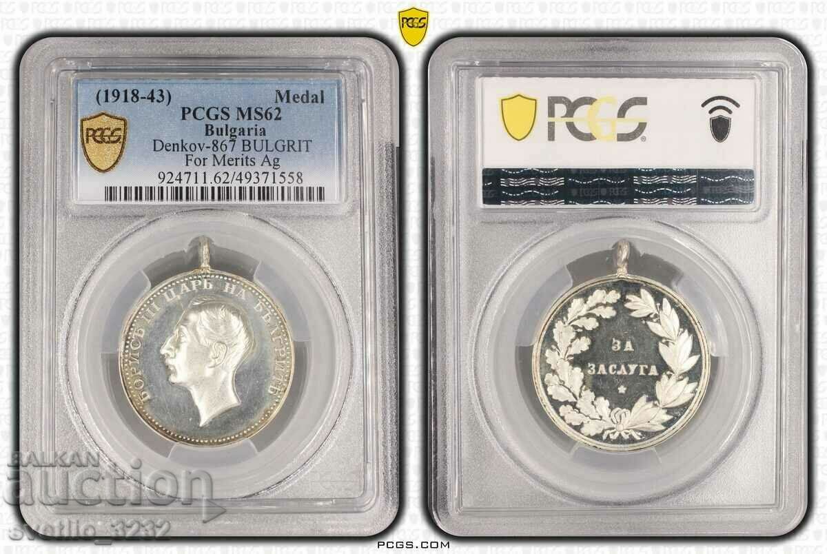 Медал за заслуга Борис MS 62 PCGS