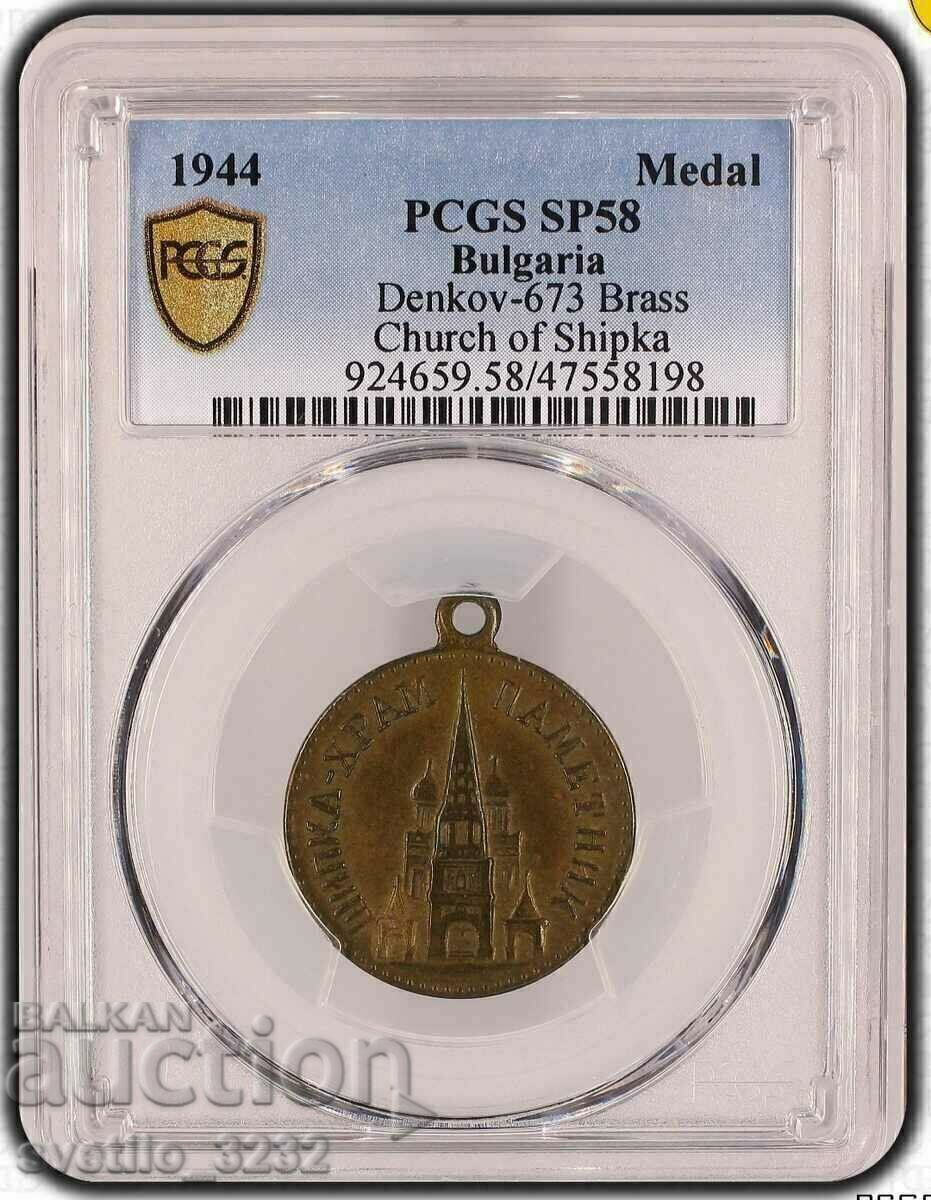 Medalia Bisericii lui Shipka SP 58 PCGS cu preț € 90.00 | 176.02 BGN