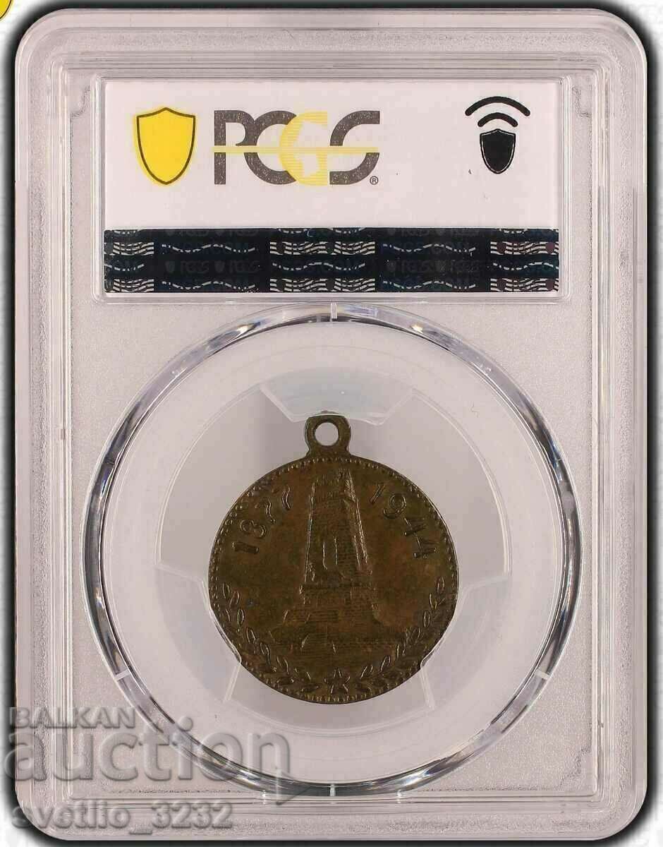 Licitație Medalia Bisericii lui Shipka SP 58 PCGS