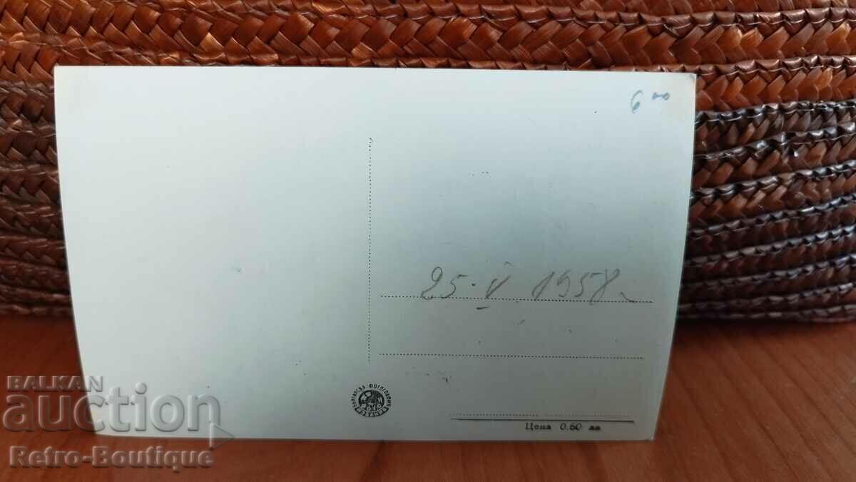 Sapareva Banya card, 1958 with price 6.00 BGN | € 3.07 Sapareva Banya card, 1958 with price 6.00 BGN | € 3.07