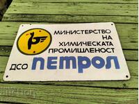 Стара емайлирана табела Петрол