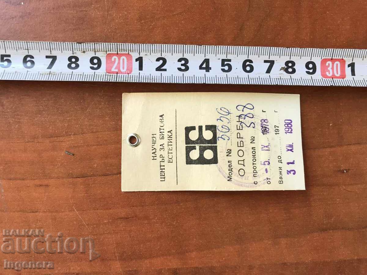 LABEL FROM SOCA with price 5.00 BGN | € 2.56 LABEL FROM SOCA with price 5.00 BGN | € 2.56