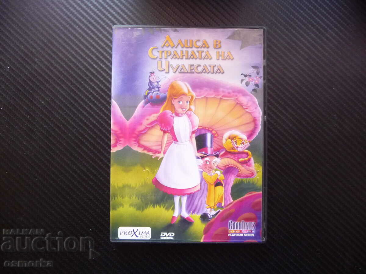 Η Αλίκη στη Χώρα των Θαυμάτων DVD Ταινία για παιδιά Lewis Carroll Rabbit