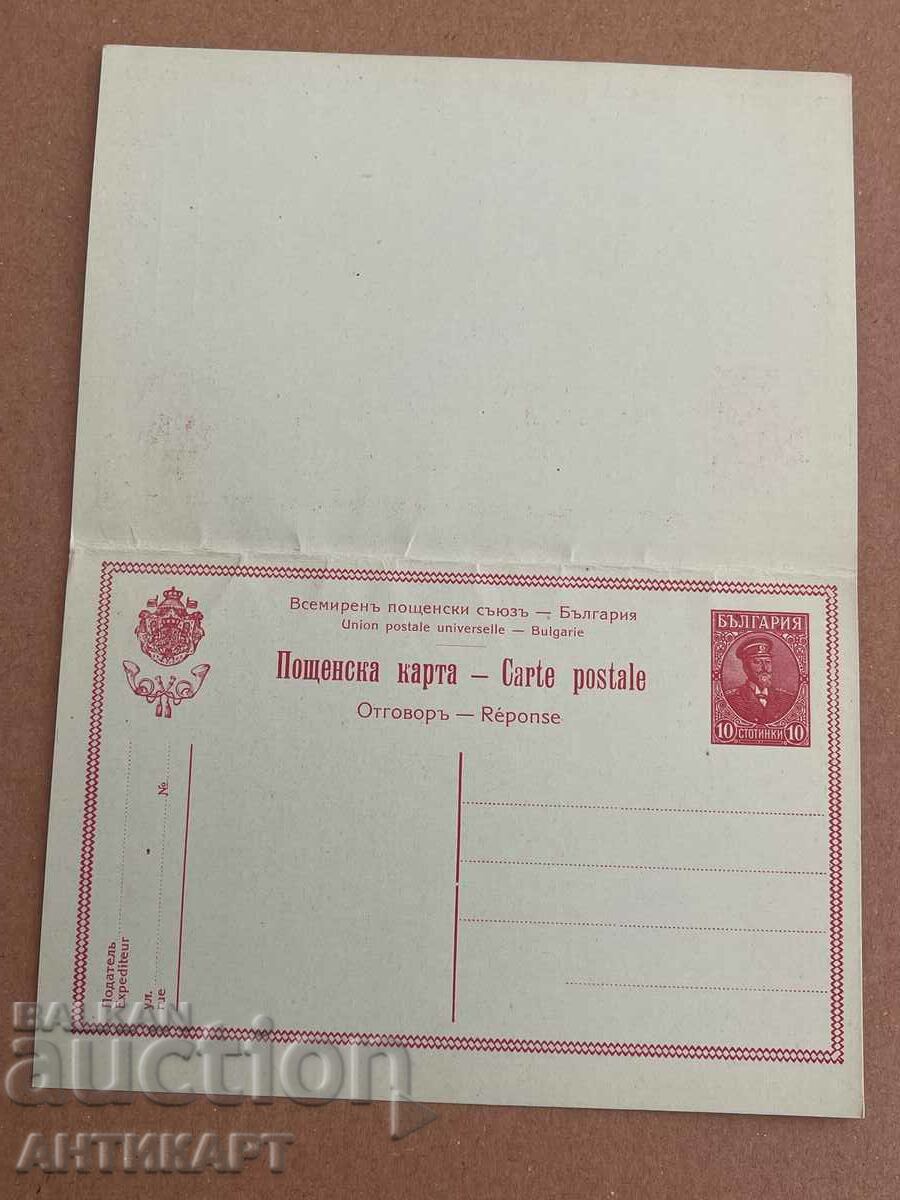 пощенска карта 10 ст Фердинанд двойна чиста неупотребявана