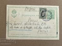 1913 card Ferdinand 5 with seal dentist surgeon Pazardzhik