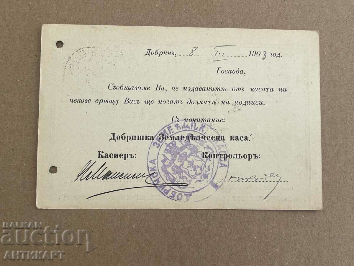 пощенска карта Фердинанд 5 ст 1903 Добрич земледелческа каса