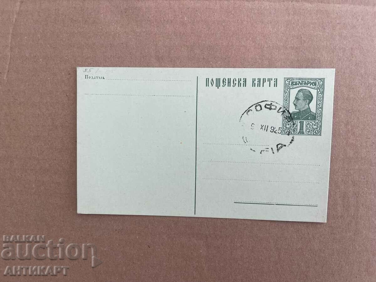 carte poștală BGN 1 Boris 1925 nefolosită cu ștampilă