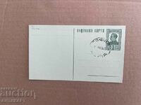 пощенска карта 1 лв Борис 1925 неупотребявана с печат