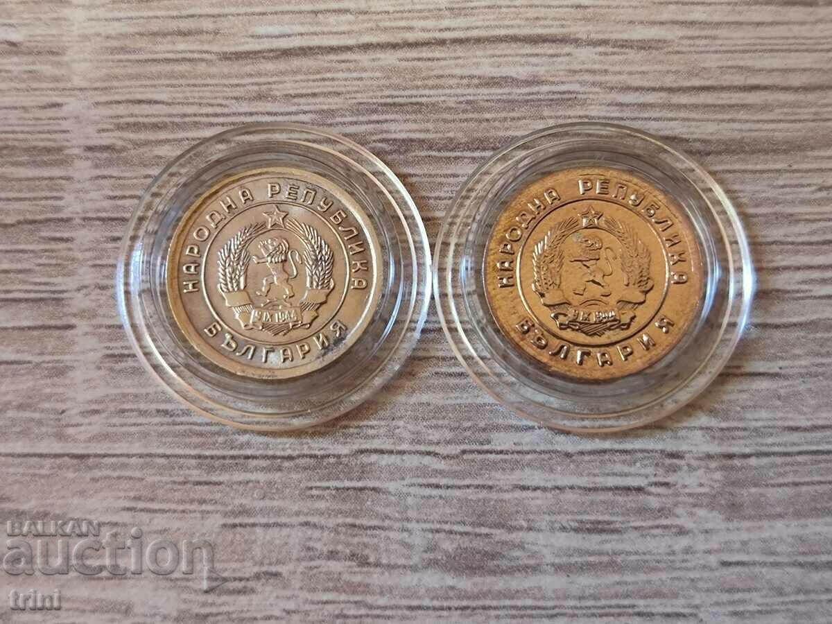 1 стотинка 1951 година Ленинградска и Софийска матрица - лот