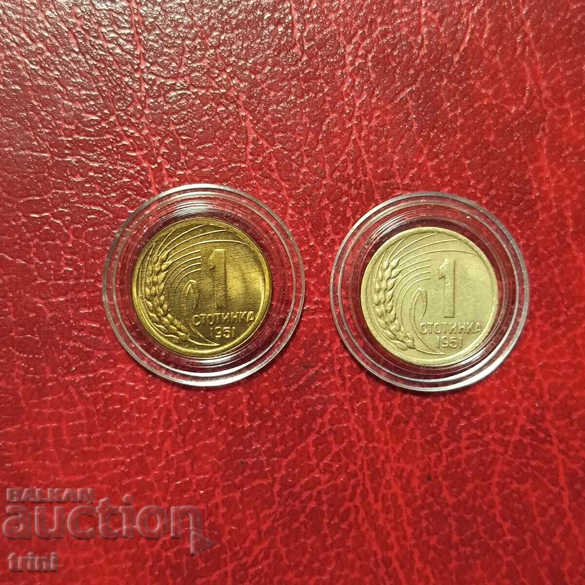 1 penny 1951 Leningrad and Sofia matrix - lot with price 30.00 BGN | € 15.34 1 penny 1951 Leningrad and Sofia matrix - lot with price 30.00 BGN | € 15.34