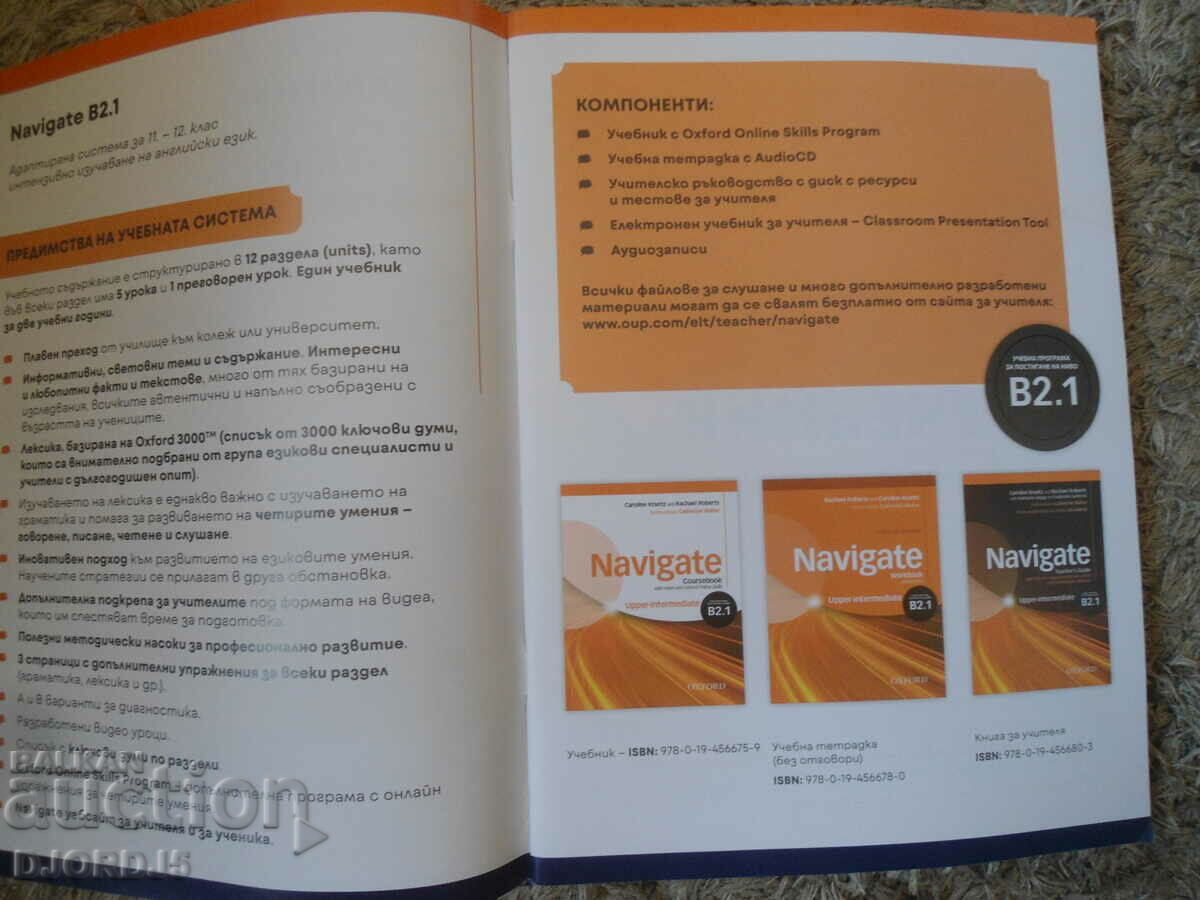 SAMPLE PAGES from textbook and notebook Part B2.1, OXFORD with price 5.00 BGN | € 2.56 SAMPLE PAGES from textbook and notebook Part B2.1, OXFORD with price 5.00 BGN | € 2.56