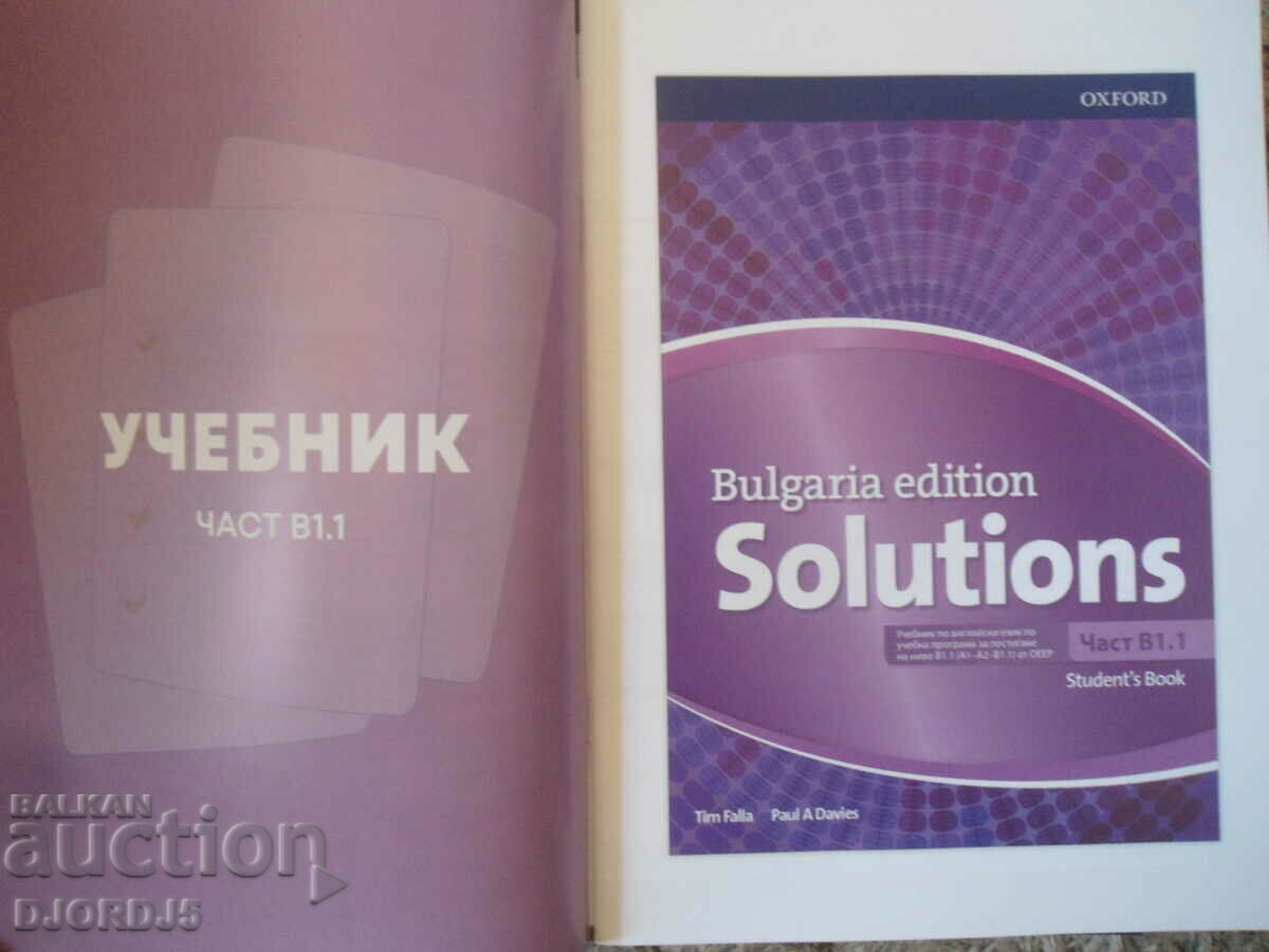 SAMPLE PAGES from textbook and notebook Part B1.1, OXFORD with price 5.00 BGN | € 2.56 SAMPLE PAGES from textbook and notebook Part B1.1, OXFORD with price 5.00 BGN | € 2.56