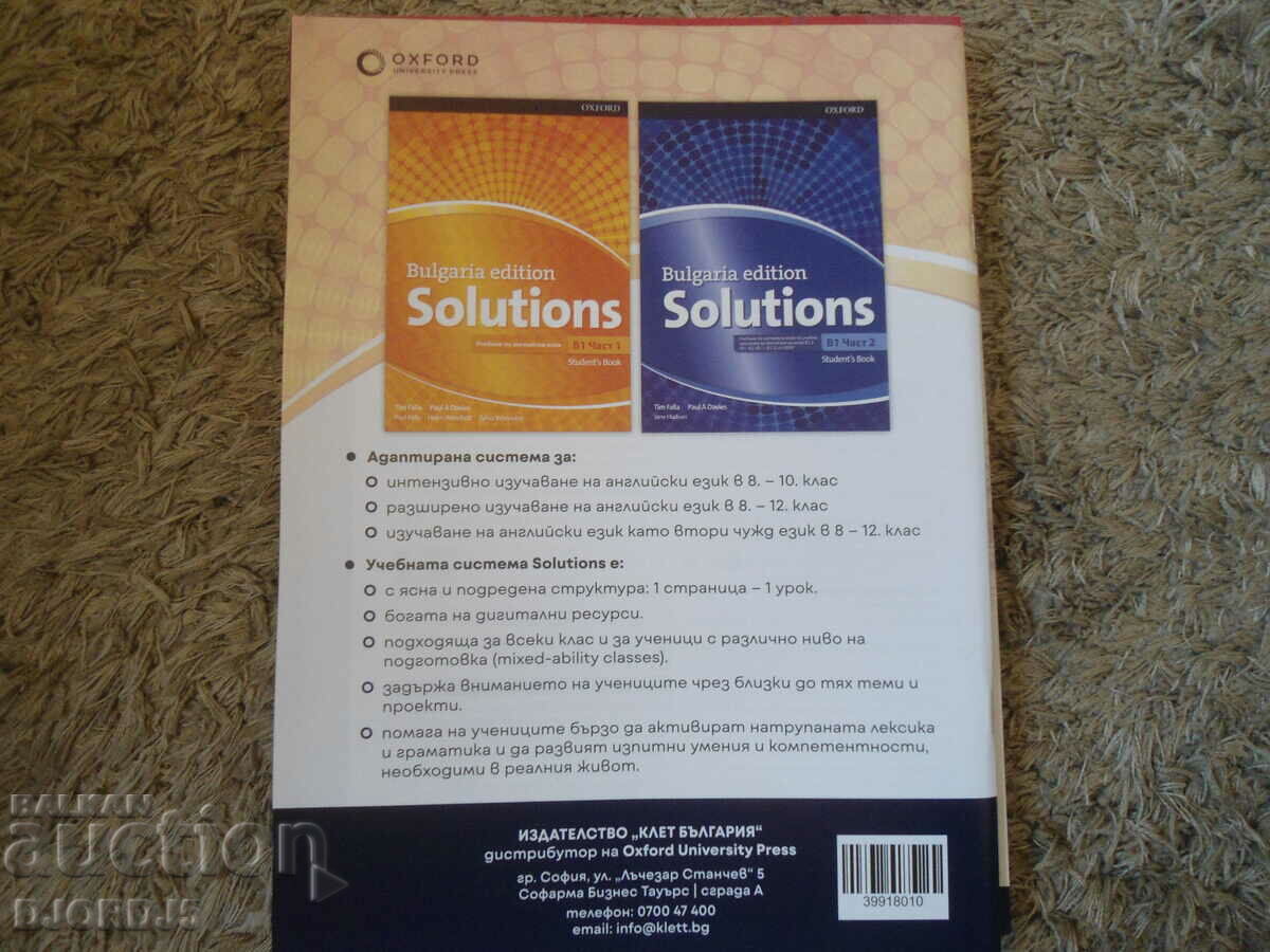 SAMPLE PAGES from textbook and notebook B1 Part 1 and 2, OXFORD with price 5.00 BGN | € 2.56 SAMPLE PAGES from textbook and notebook B1 Part 1 and 2, OXFORD with price 5.00 BGN | € 2.56