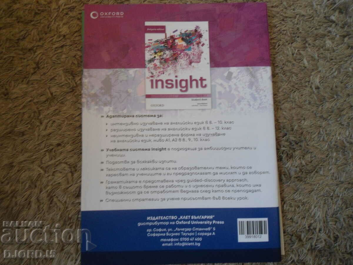 Auction SAMPLE PAGES from textbook and notebook Part B1.1, OXFORD Auction SAMPLE PAGES from textbook and notebook Part B1.1, OXFORD