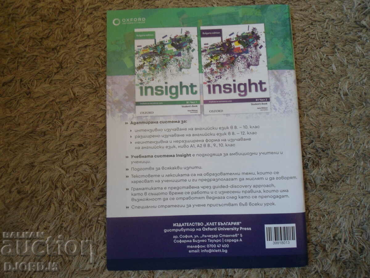 ПРИМЕРНИ СТРАНИЦИ от учебник и тетрадка В1 Част 1и2, OXFORD с цена 5.00 лв. | € 2.56 ПРИМЕРНИ СТРАНИЦИ от учебник и тетрадка В1 Част 1и2, OXFORD с цена 5.00 лв. | € 2.56