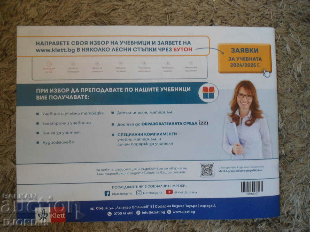 BUILDING PARTS to support the teacher for quality education - 6 BUILDING PARTS to support the teacher for quality education - 6