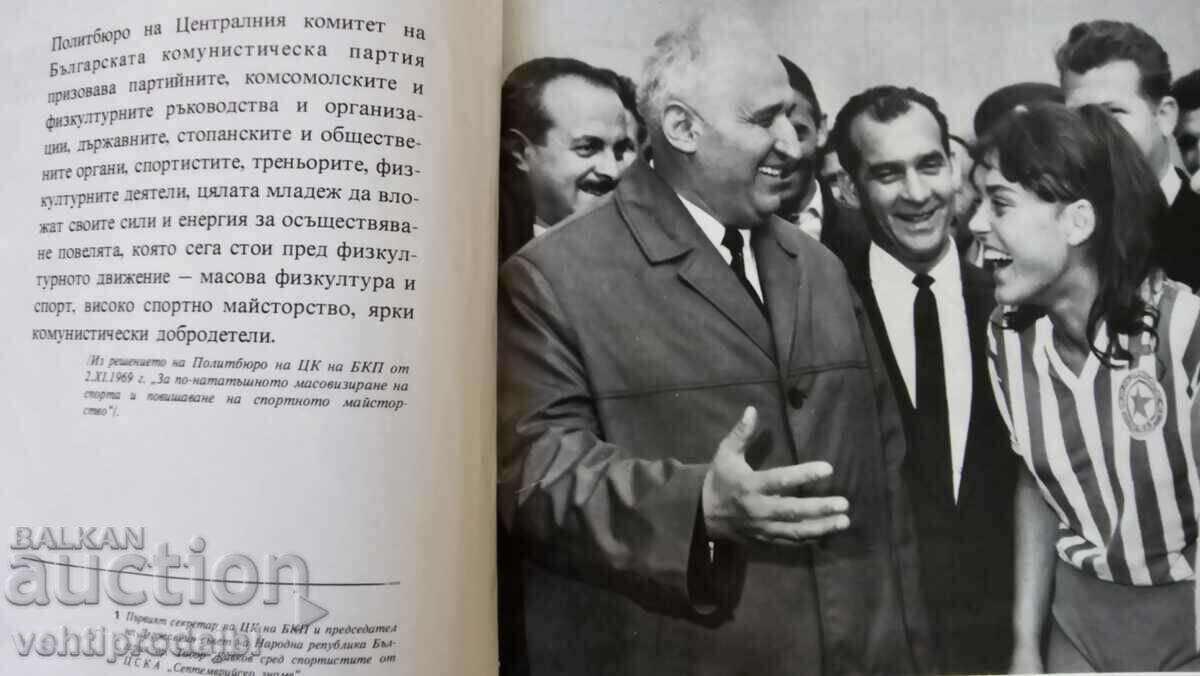 Delivery of Album CSKA Delivery of Album CSKA