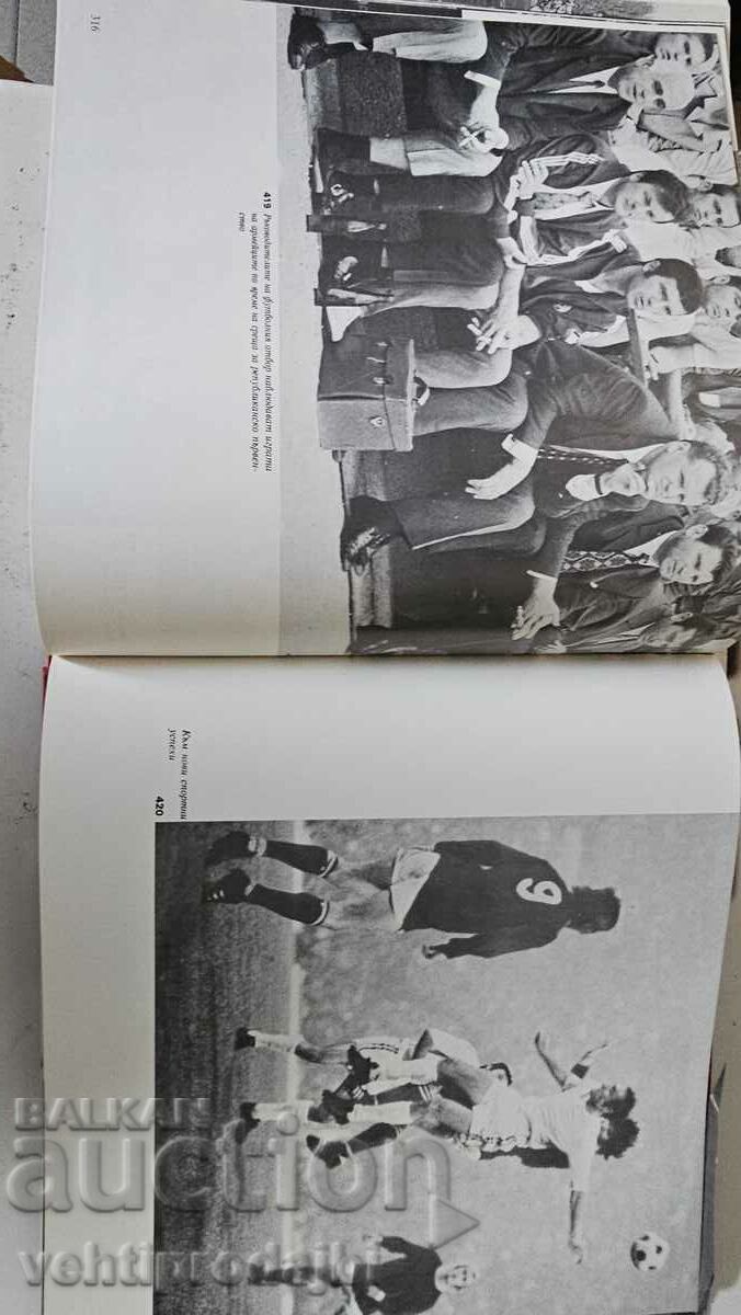 Album CSKA - 7 Album CSKA - 7