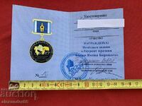 Document de premiu rar „Yakova Borovogo”