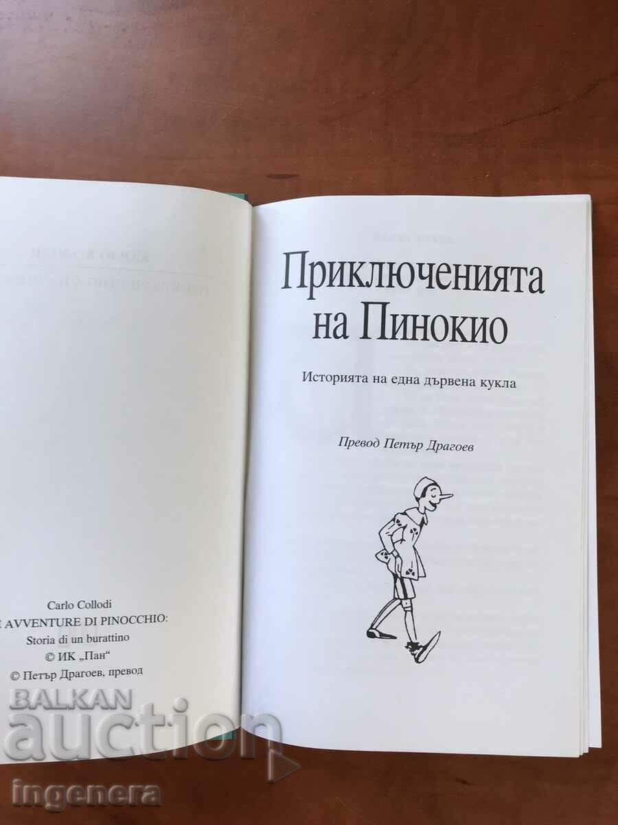 CARTE-CARLO COLLODI-AVENTURILE LUI PINOCCHIO-2016 cu preț 14.80 BGN | € 7.57 CARTE-CARLO COLLODI-AVENTURILE LUI PINOCCHIO-2016 cu preț 14.80 BGN | € 7.57