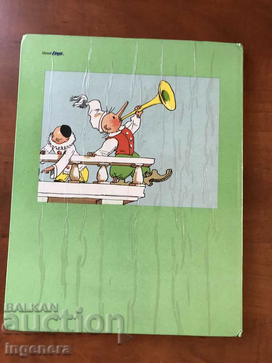 Livrarea CARTEA-A.TOLSTOI-AVENTURILE LUI BORATINO-1980 Livrarea CARTEA-A.TOLSTOI-AVENTURILE LUI BORATINO-1980