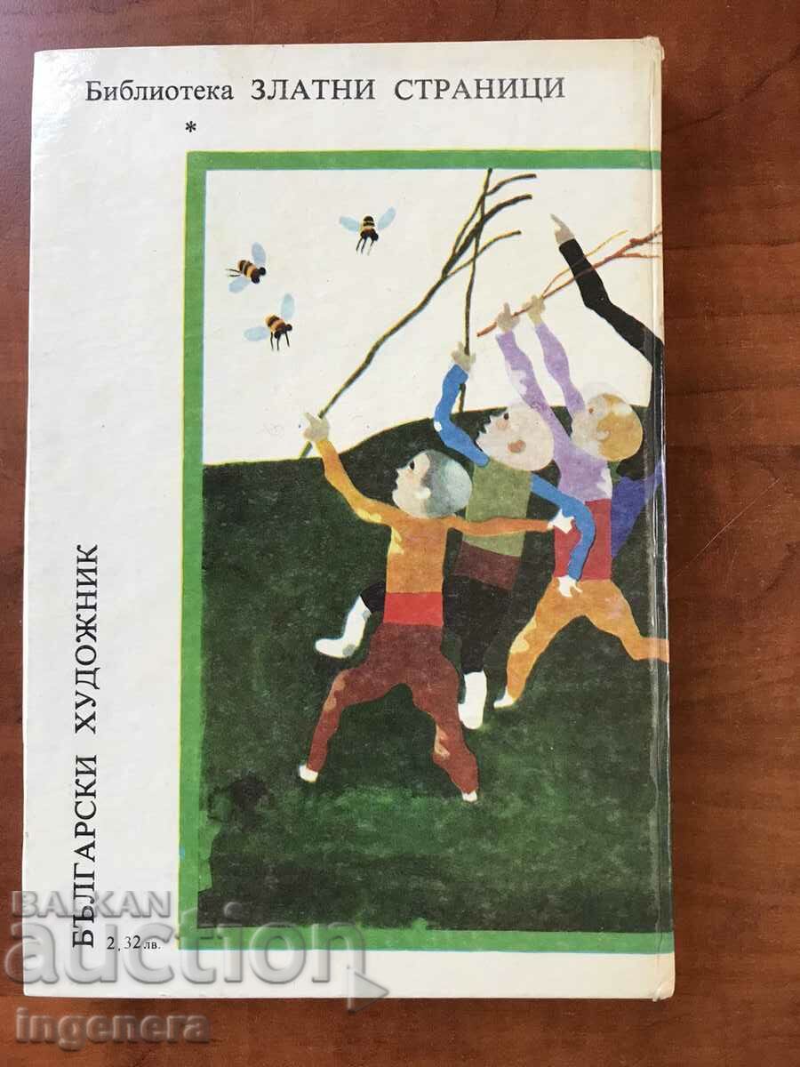 Delivery of BOOK-THE GOLDEN STRIP-STORY-1985 Delivery of BOOK-THE GOLDEN STRIP-STORY-1985